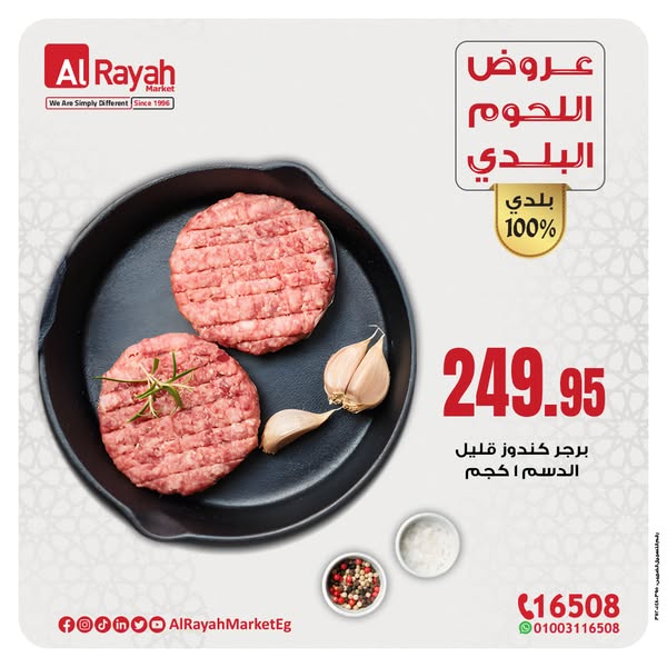 al-raya offers from 15mar to 17mar 2025 عروض الراية من 15 مارس حتى 17 مارس 2025 صفحة رقم 3